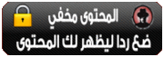 حصريا الكتابة بالعربية في Cs1.6 (تم غلقه من طرف FNATIC بسبب تلغيم الملفات)  184561